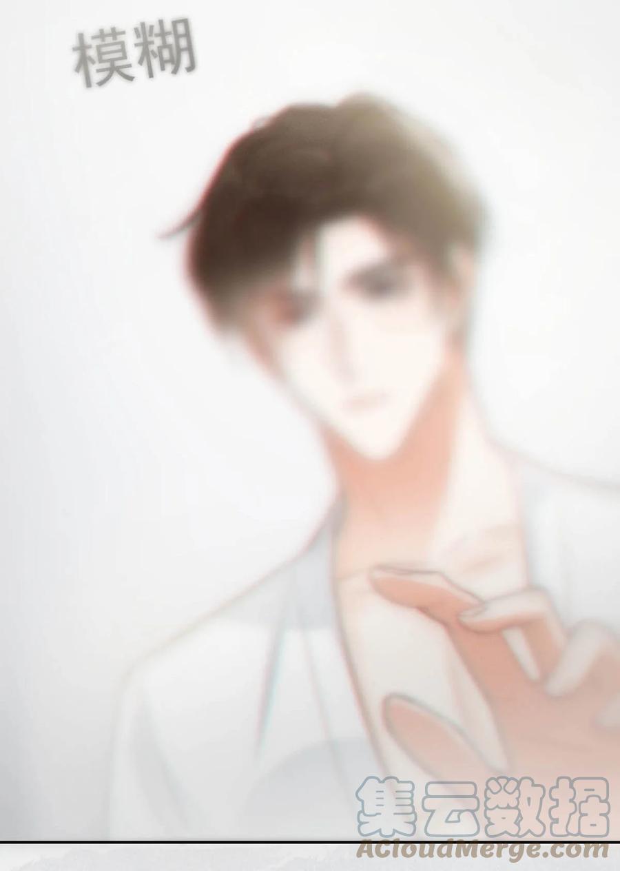 溺酒 012 ……真的不会怀孕吗？ 第28页