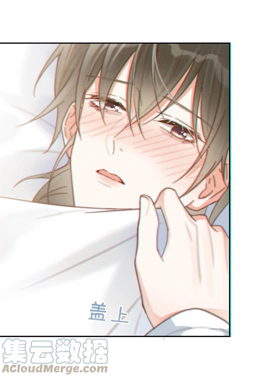溺酒 012 ……真的不会怀孕吗？ 第22页