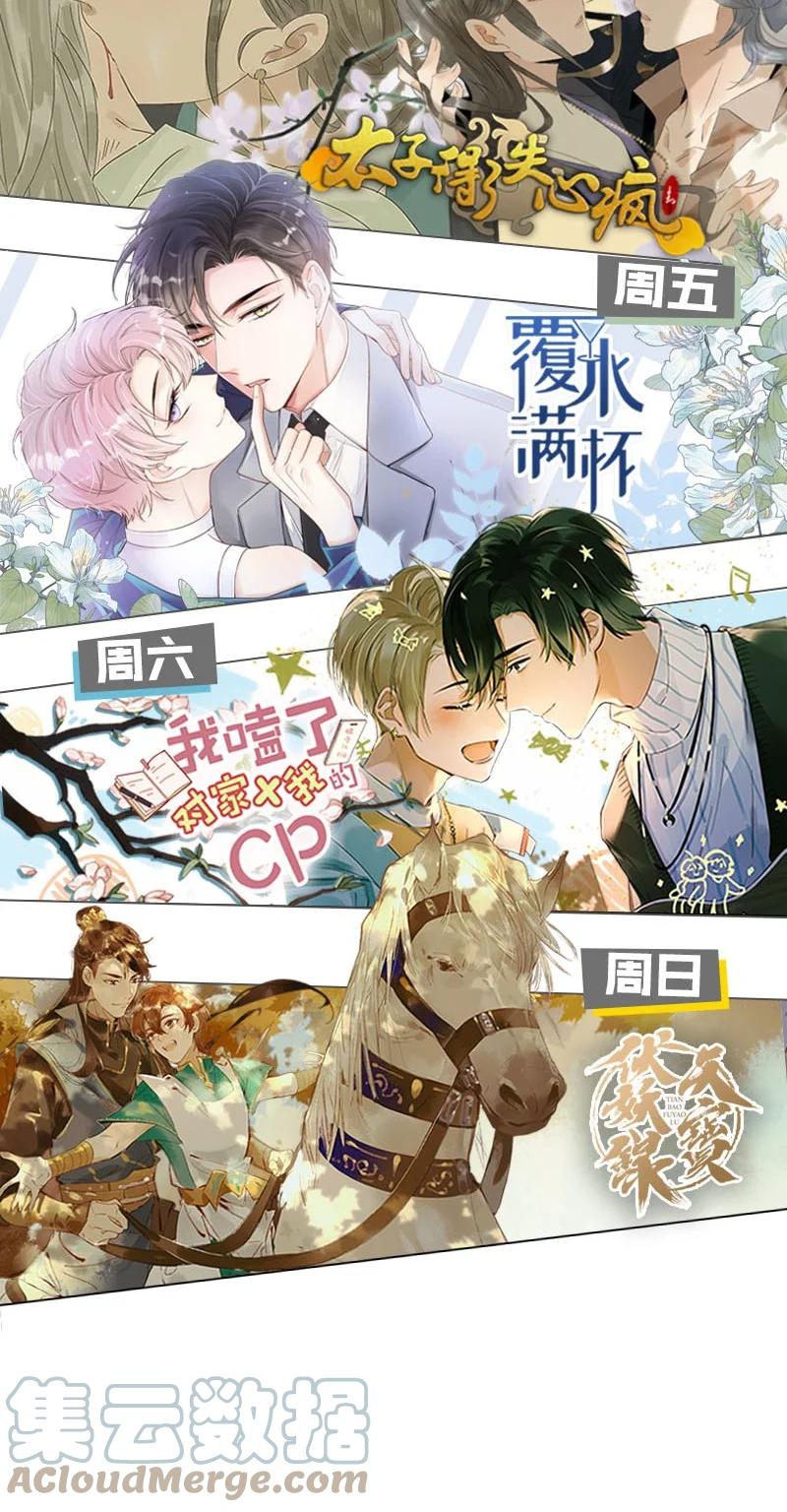 溺酒 012 ……真的不会怀孕吗？ 第73页