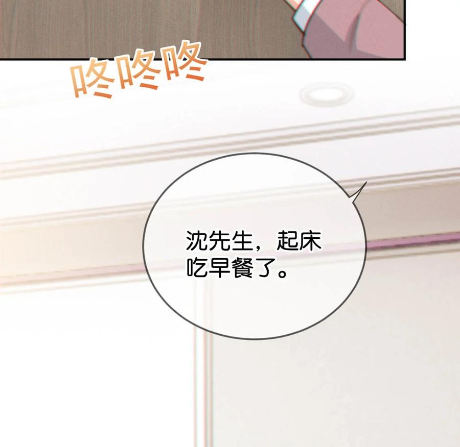 溺酒 012 ……真的不会怀孕吗？ 第33页