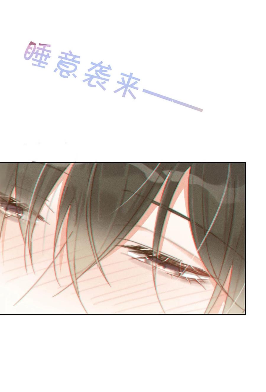 溺酒 012 ……真的不会怀孕吗？ 第23页