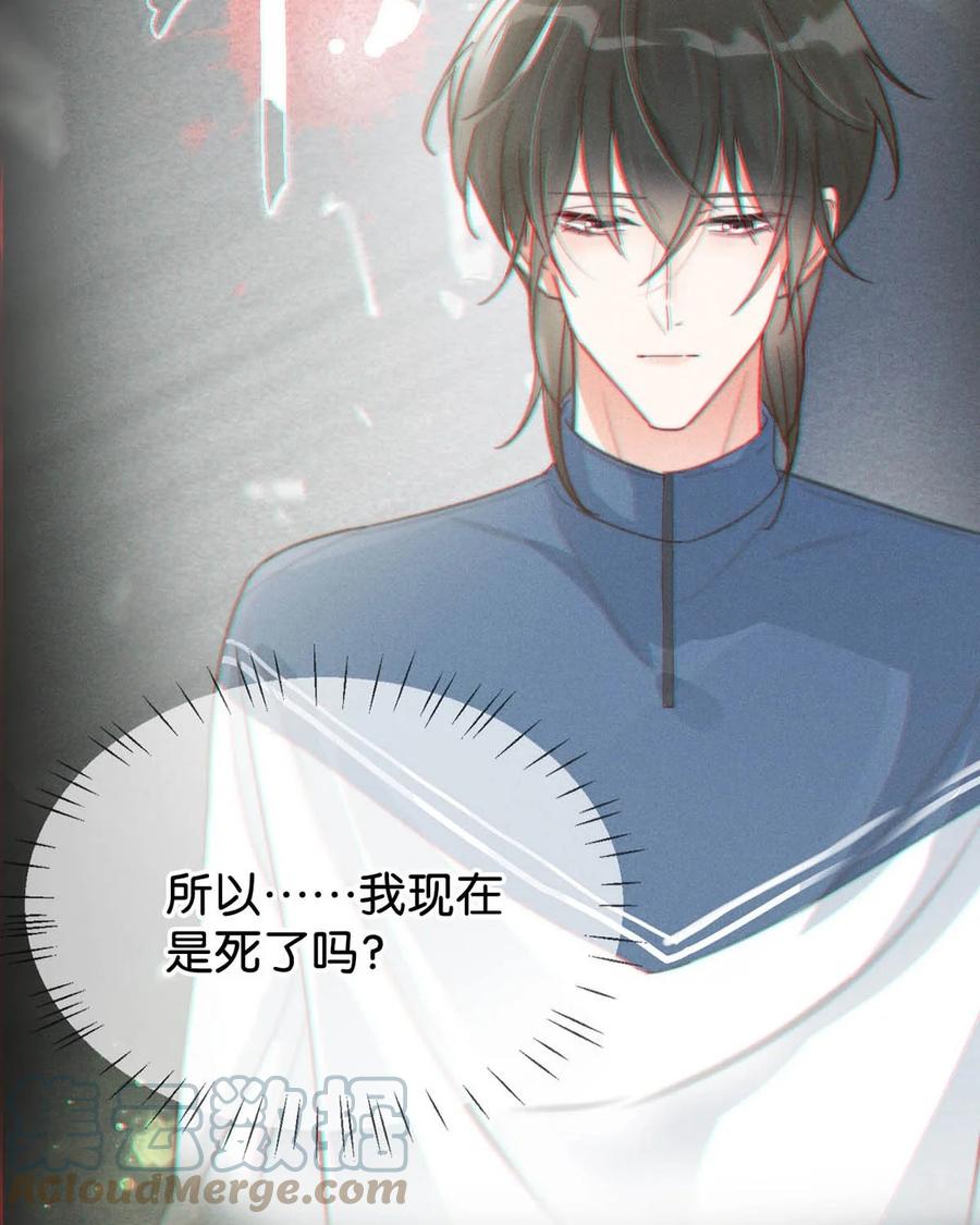 溺酒 012 ……真的不会怀孕吗？ 第52页