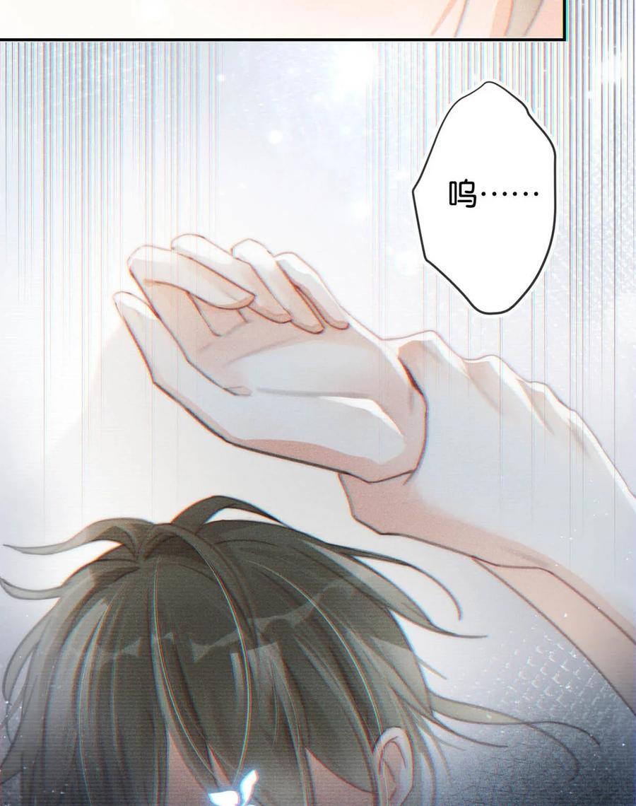溺酒 012 ……真的不会怀孕吗？ 第8页