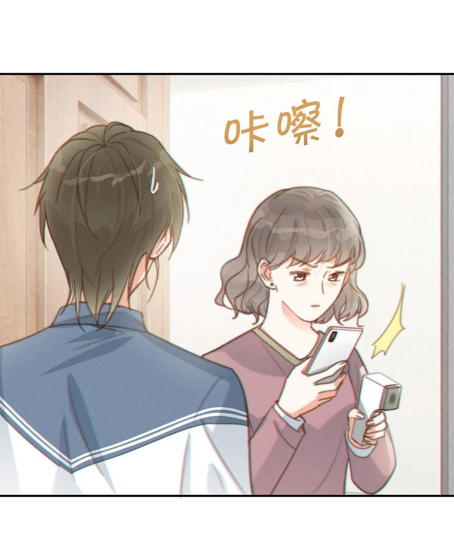 溺酒 012 ……真的不会怀孕吗？ 第41页