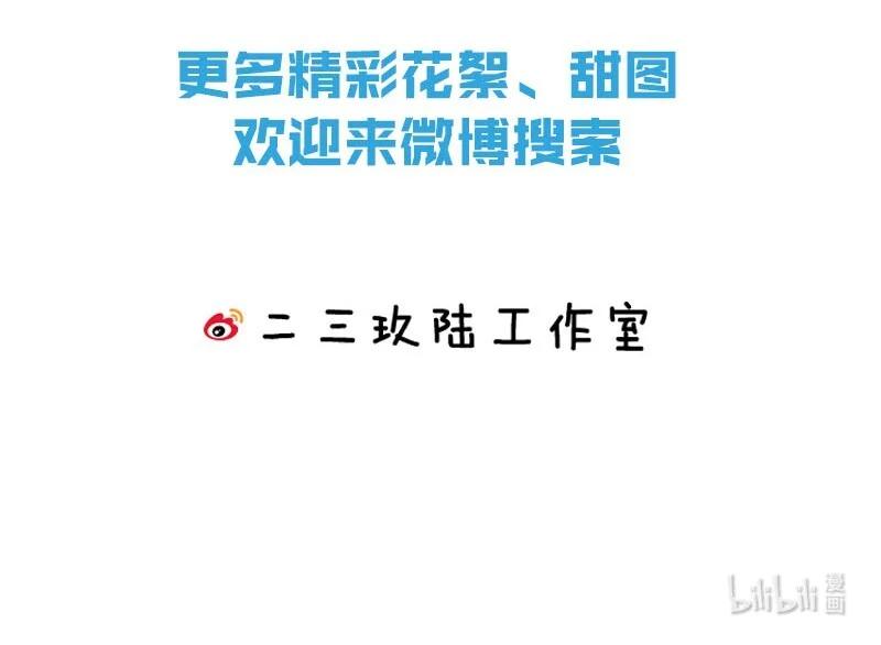 溺酒 012 ……真的不会怀孕吗？ 第74页