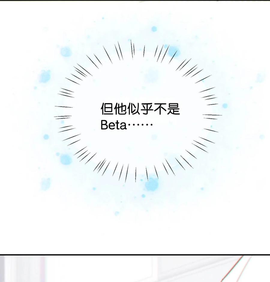 溺酒 012 ……真的不会怀孕吗？ 第17页