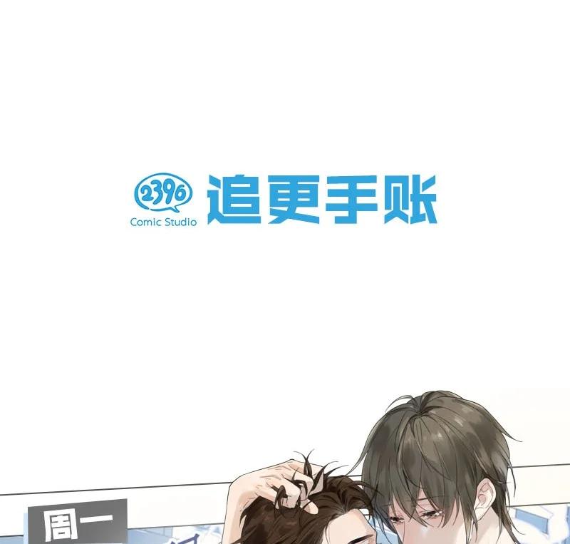 溺酒 012 ……真的不会怀孕吗？ 第71页