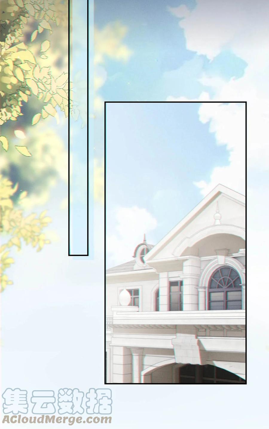 溺酒 012 ……真的不会怀孕吗？ 第31页