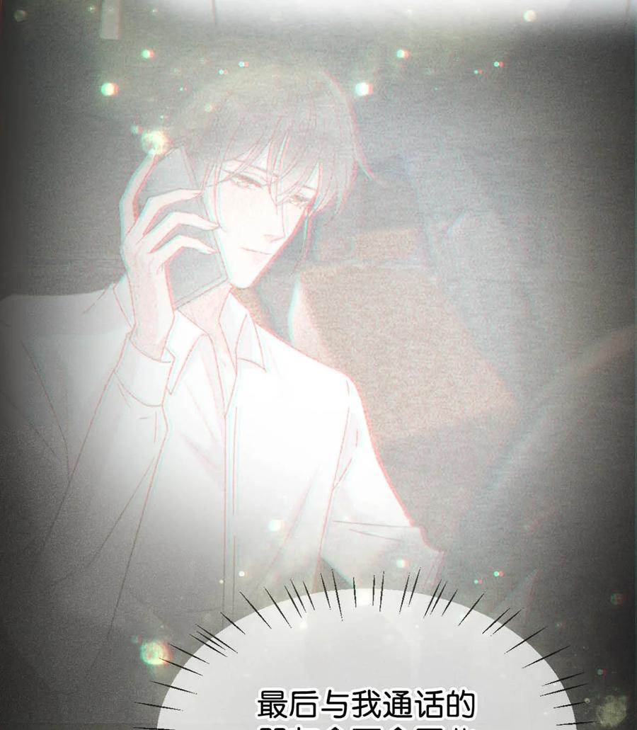 溺酒 012 ……真的不会怀孕吗？ 第53页