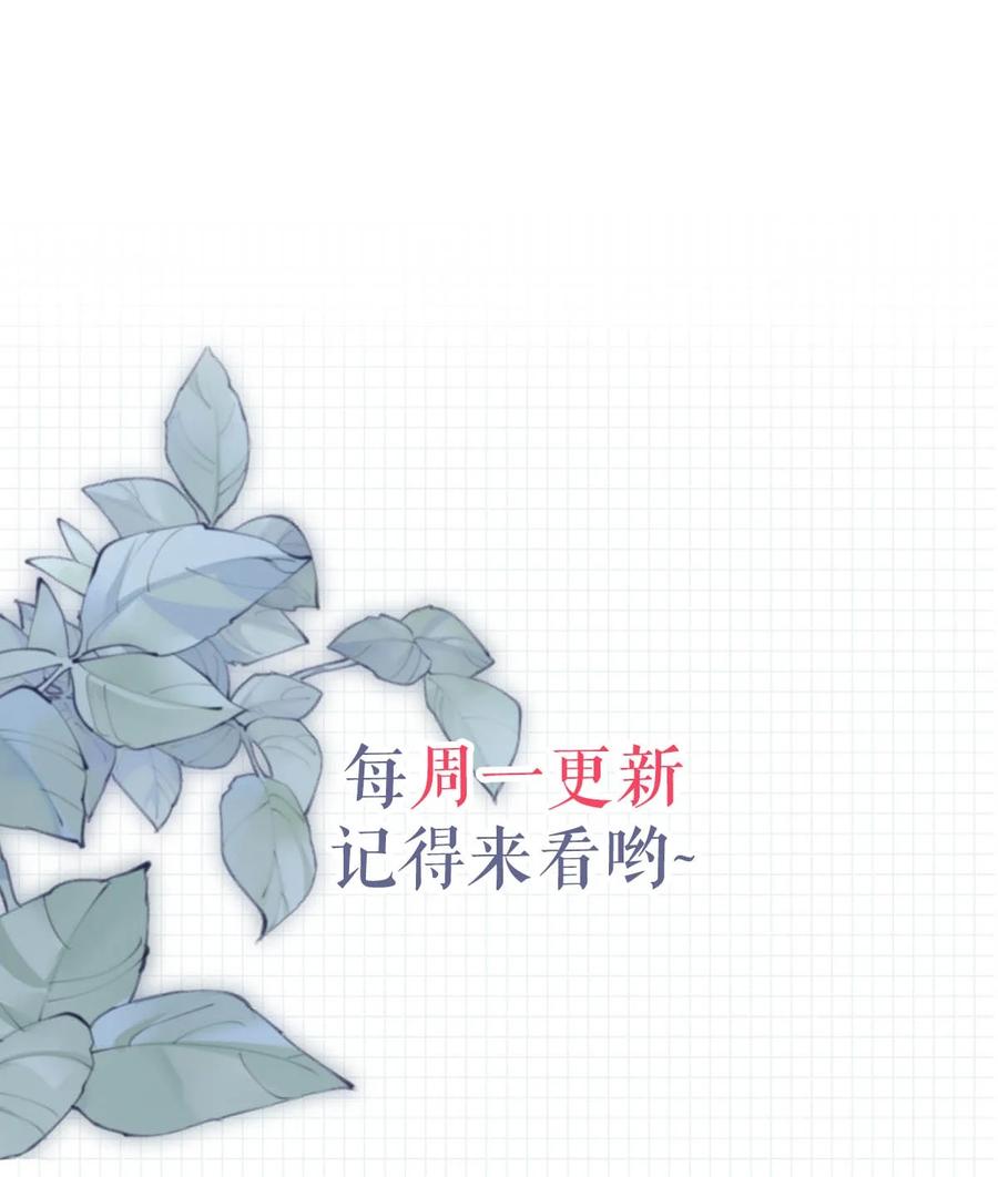 溺酒 012 ……真的不会怀孕吗？ 第69页
