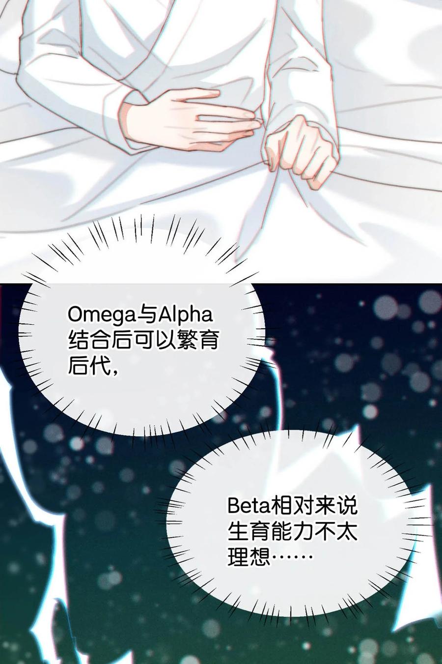 溺酒 012 ……真的不会怀孕吗？ 第15页