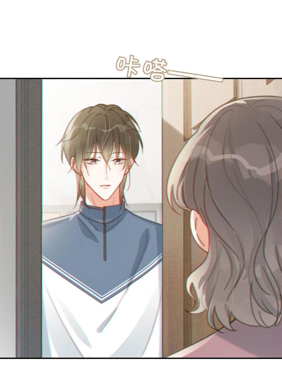 溺酒 012 ……真的不会怀孕吗？ 第39页