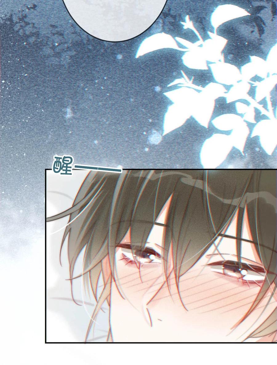 溺酒 012 ……真的不会怀孕吗？ 第5页