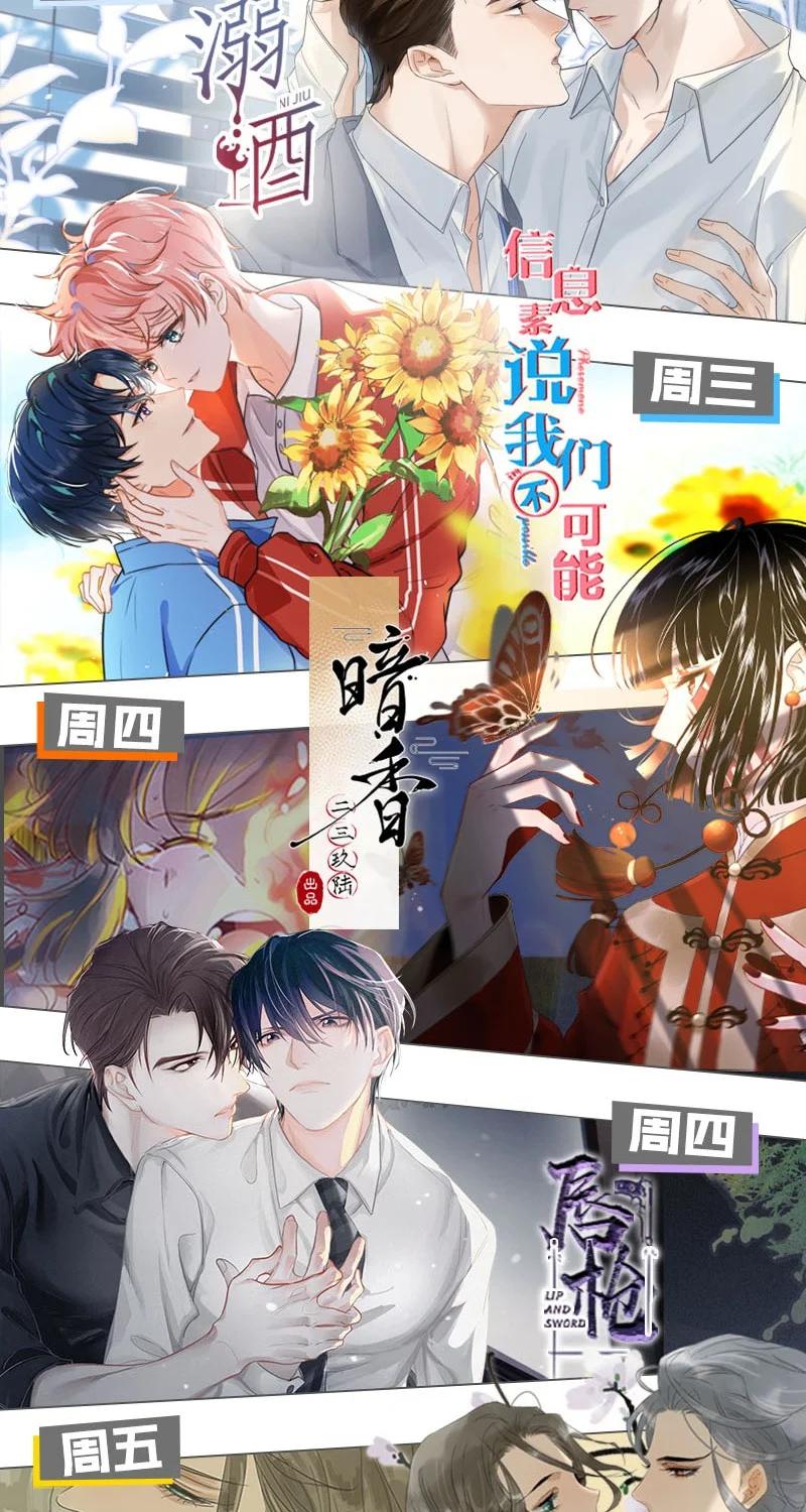 溺酒 012 ……真的不会怀孕吗？ 第72页