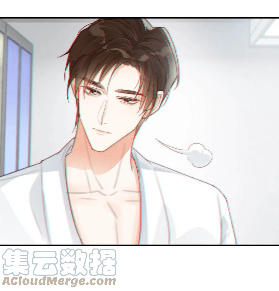溺酒 012 ……真的不会怀孕吗？ 第25页
