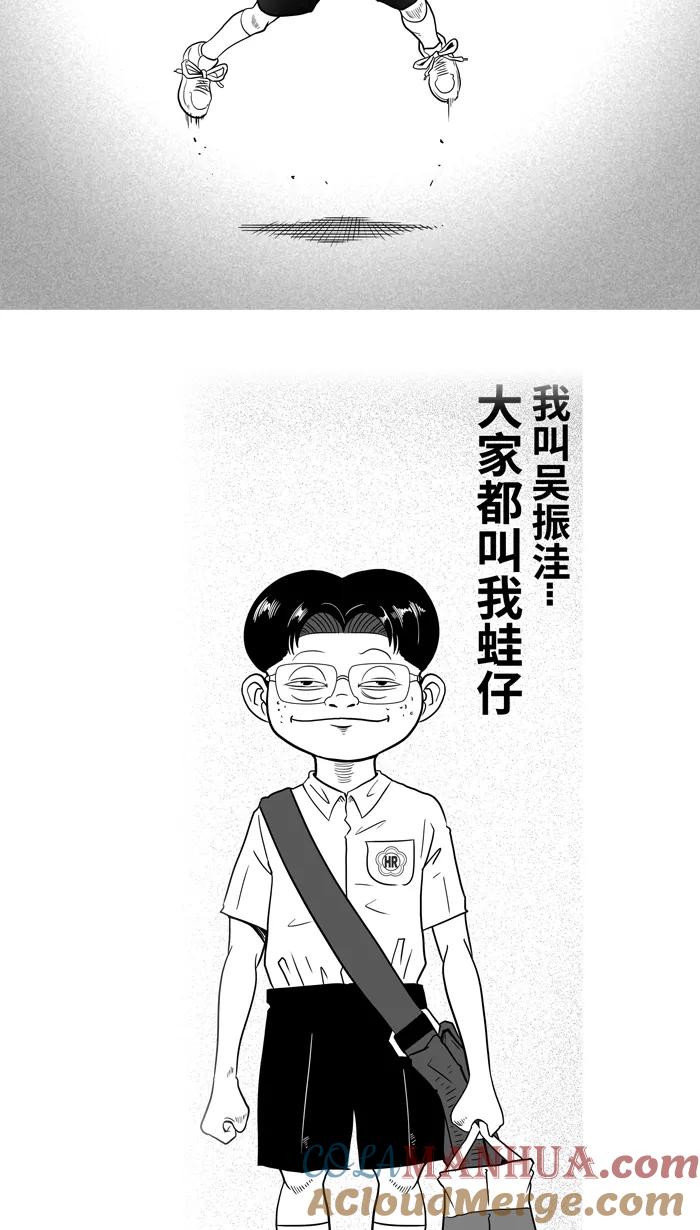 宅男打篮球 - [第13话] 一球入魂！对…就一球 PART 1 - 第22张图