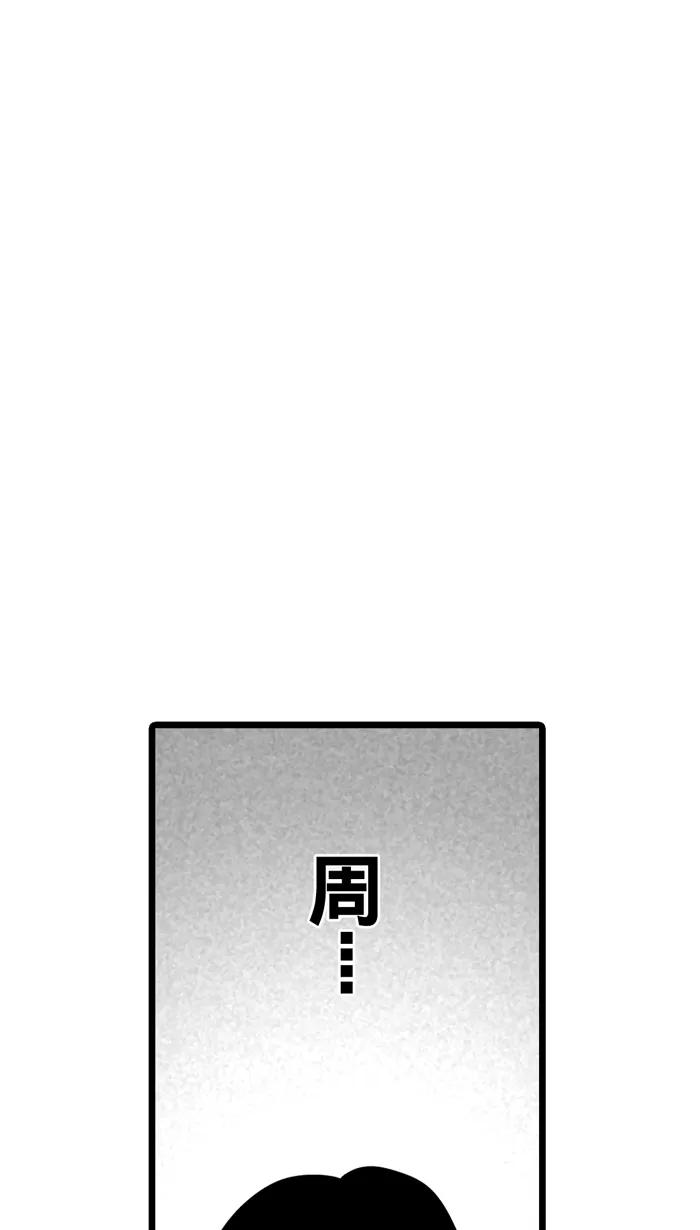 宅男打篮球 - [第13话] 一球入魂！对…就一球 PART 1 - 第15张图