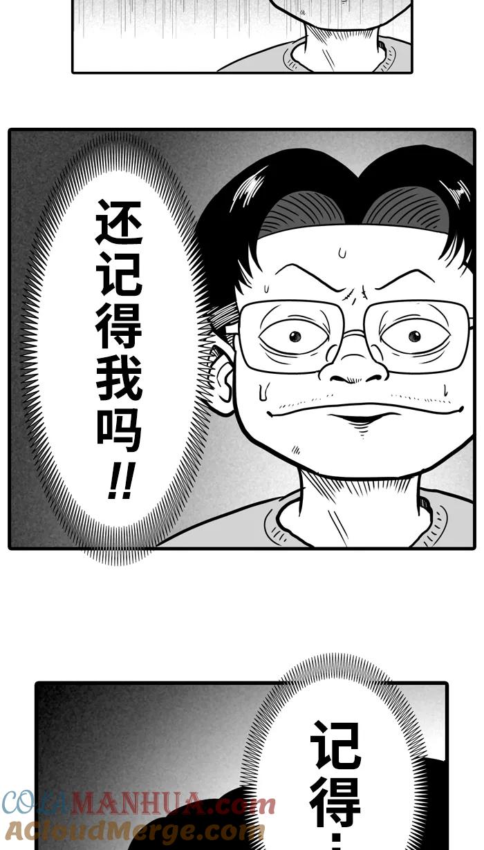 宅男打篮球 - [第13话] 一球入魂！对…就一球 PART 1 - 第19张图