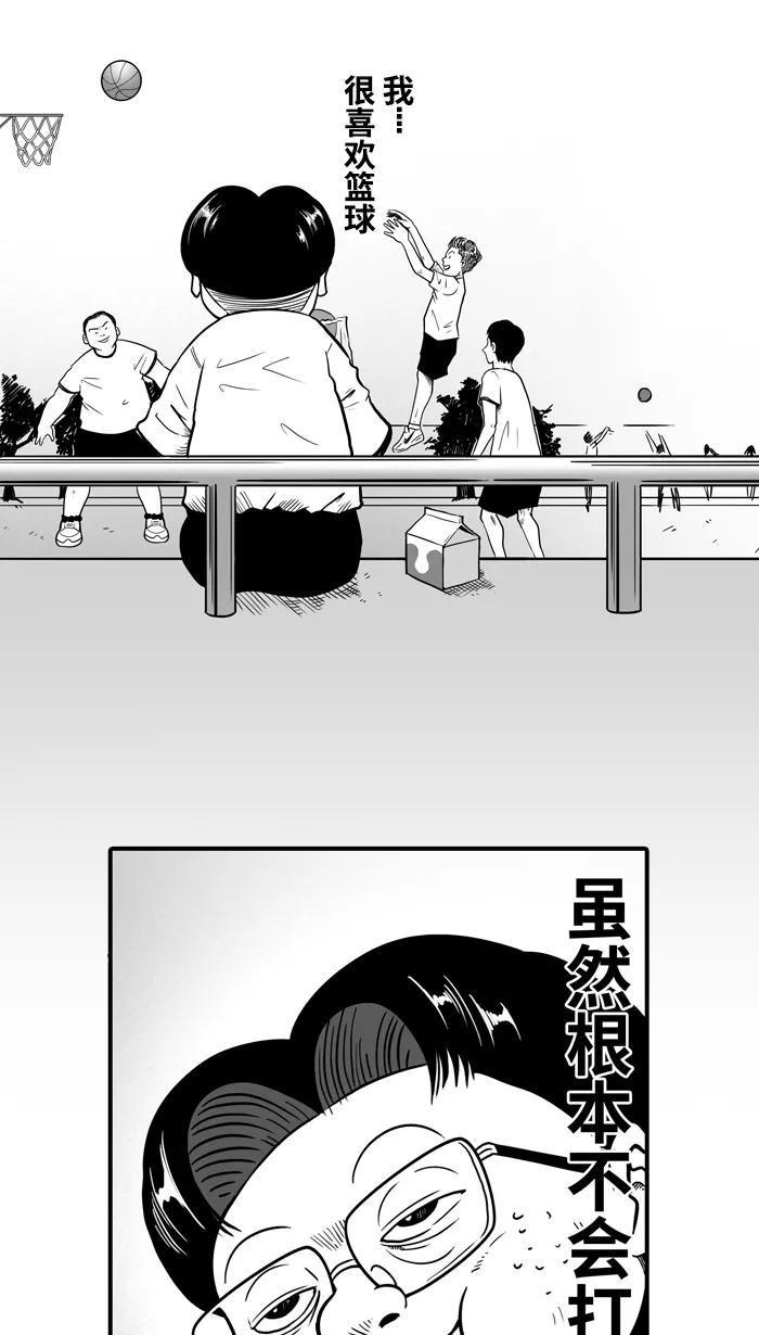 宅男打篮球 - [第13话] 一球入魂！对…就一球 PART 1 - 第29张图