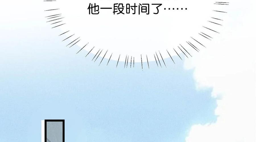 溺酒 013 这是我童养夫。 第20页