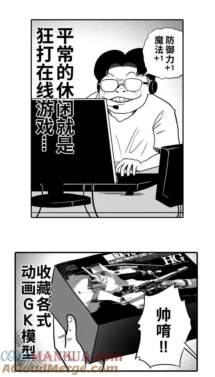 宅男打篮球 - [第13话] 一球入魂！对…就一球 PART 1 - 第25张图
