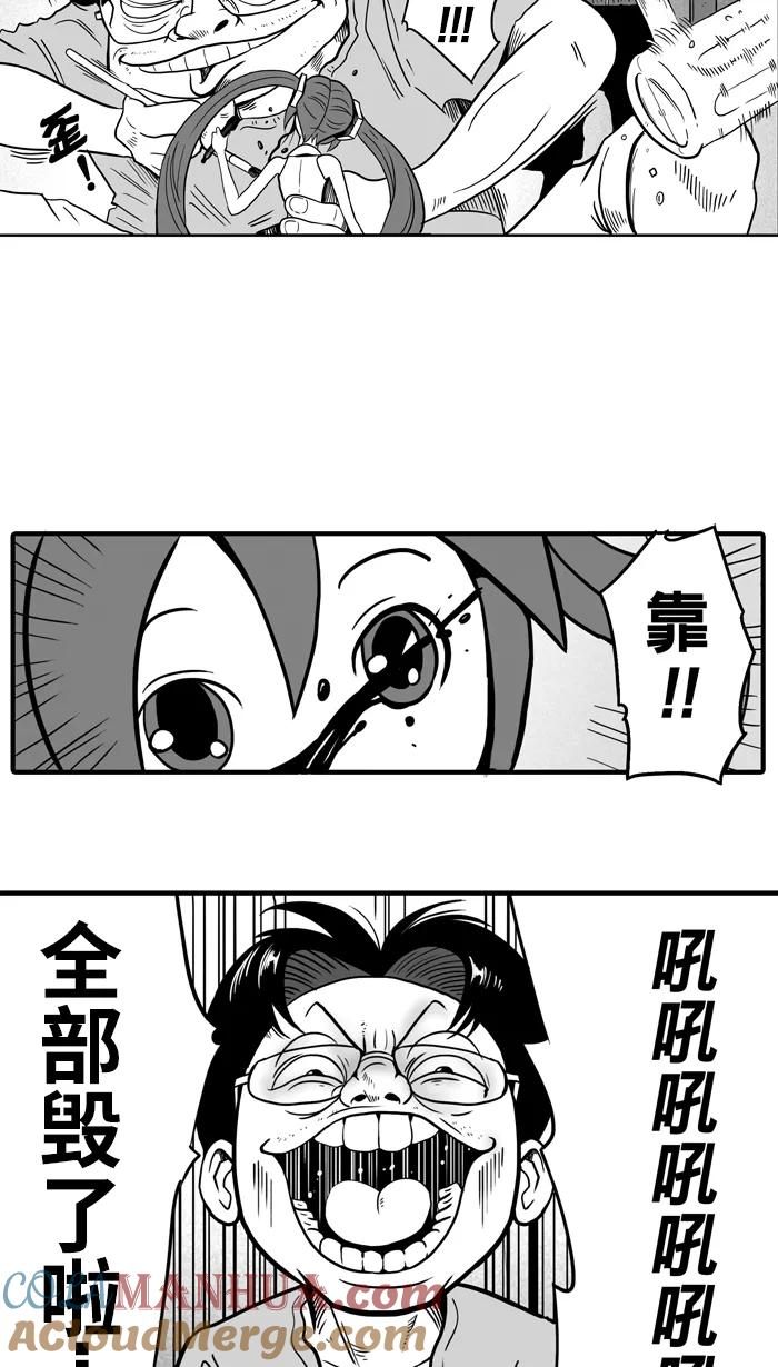 宅男打篮球 - [第13话] 一球入魂！对…就一球 PART 1 - 第10张图