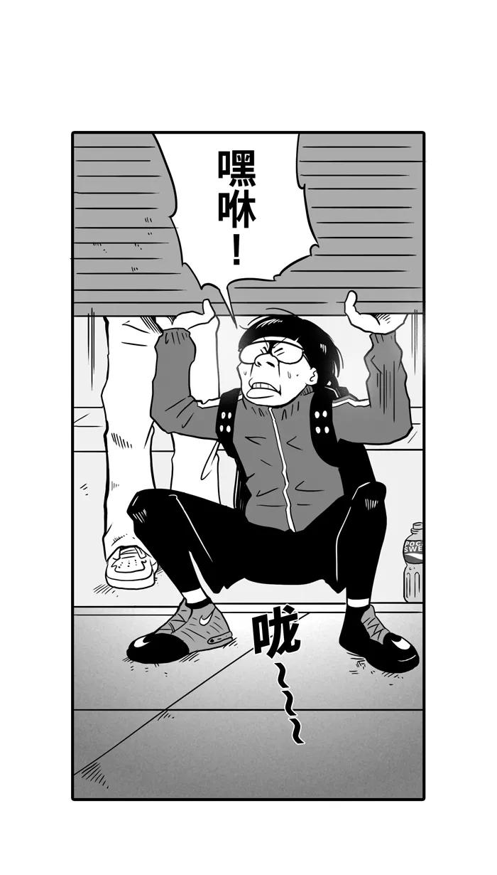 宅男打篮球 - [第13话] 一球入魂！对…就一球 PART 1 - 第3张图
