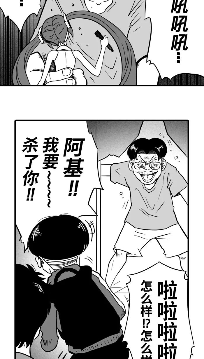 宅男打篮球 - [第13话] 一球入魂！对…就一球 PART 1 - 第11张图