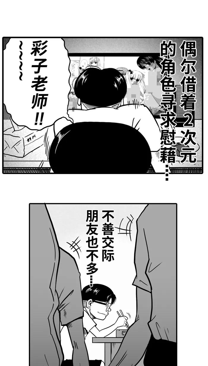 宅男打篮球 - [第13话] 一球入魂！对…就一球 PART 1 - 第26张图