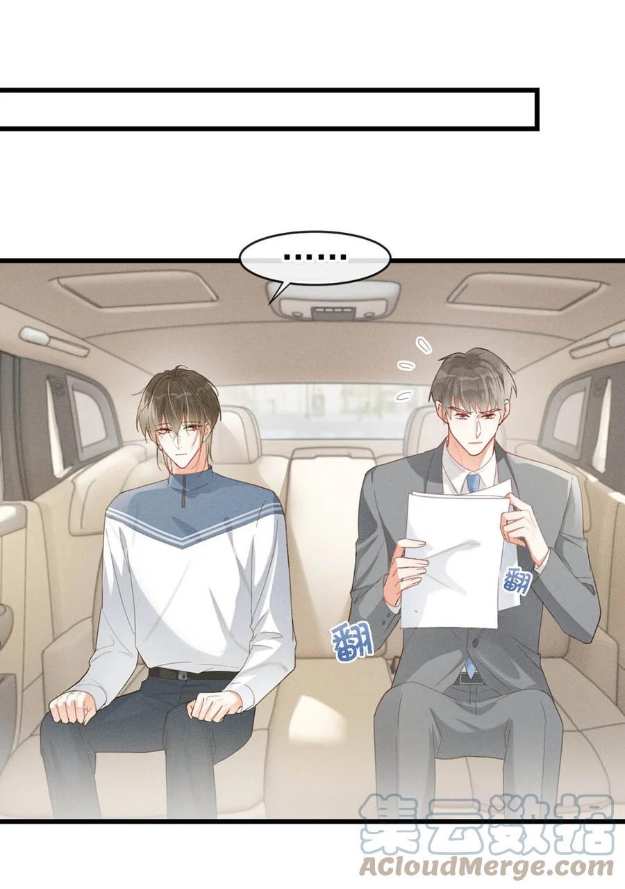 溺酒 013 这是我童养夫。 第7页