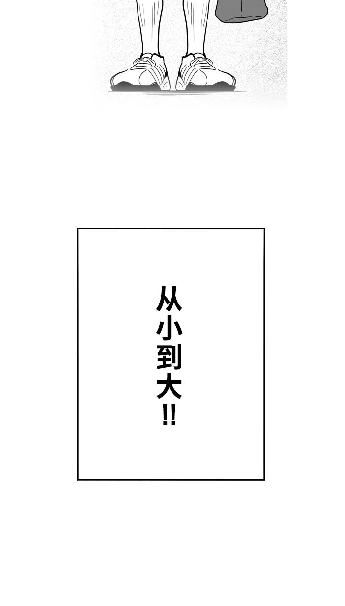 宅男打篮球 - [第13话] 一球入魂！对…就一球 PART 1 - 第23张图