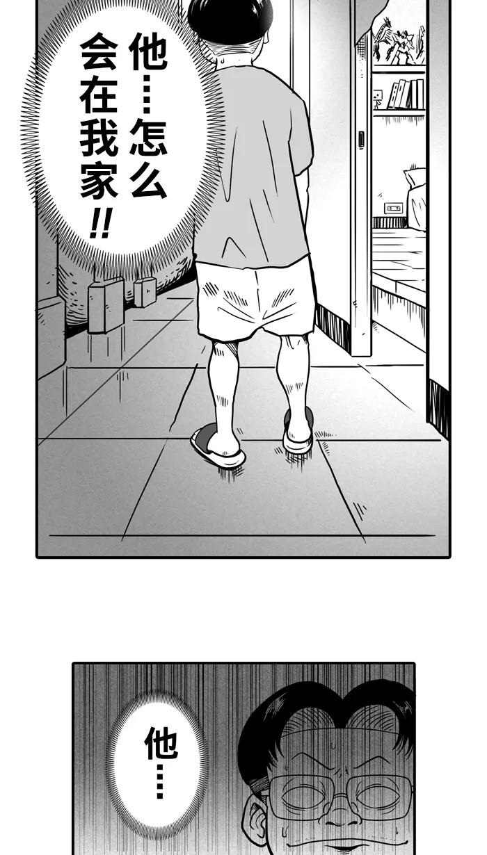 宅男打篮球 - [第13话] 一球入魂！对…就一球 PART 1 - 第18张图