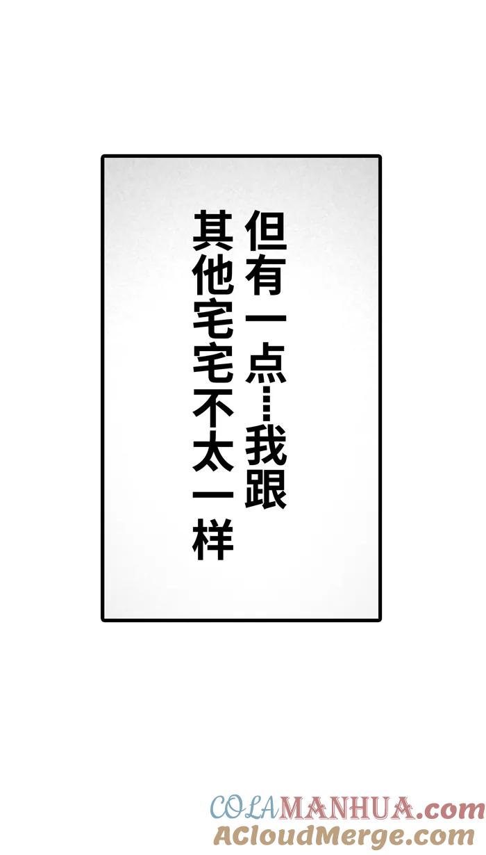 宅男打篮球 - [第13话] 一球入魂！对…就一球 PART 1 - 第28张图
