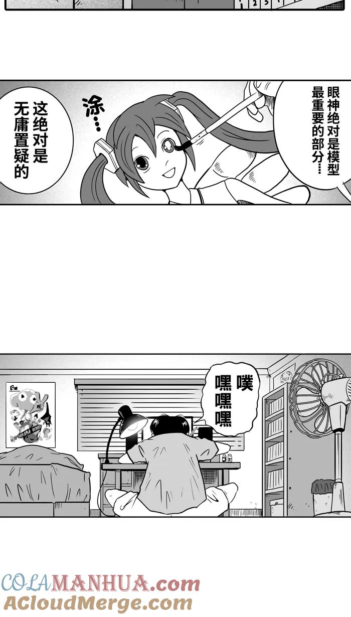 宅男打篮球 - [第13话] 一球入魂！对…就一球 PART 1 - 第7张图