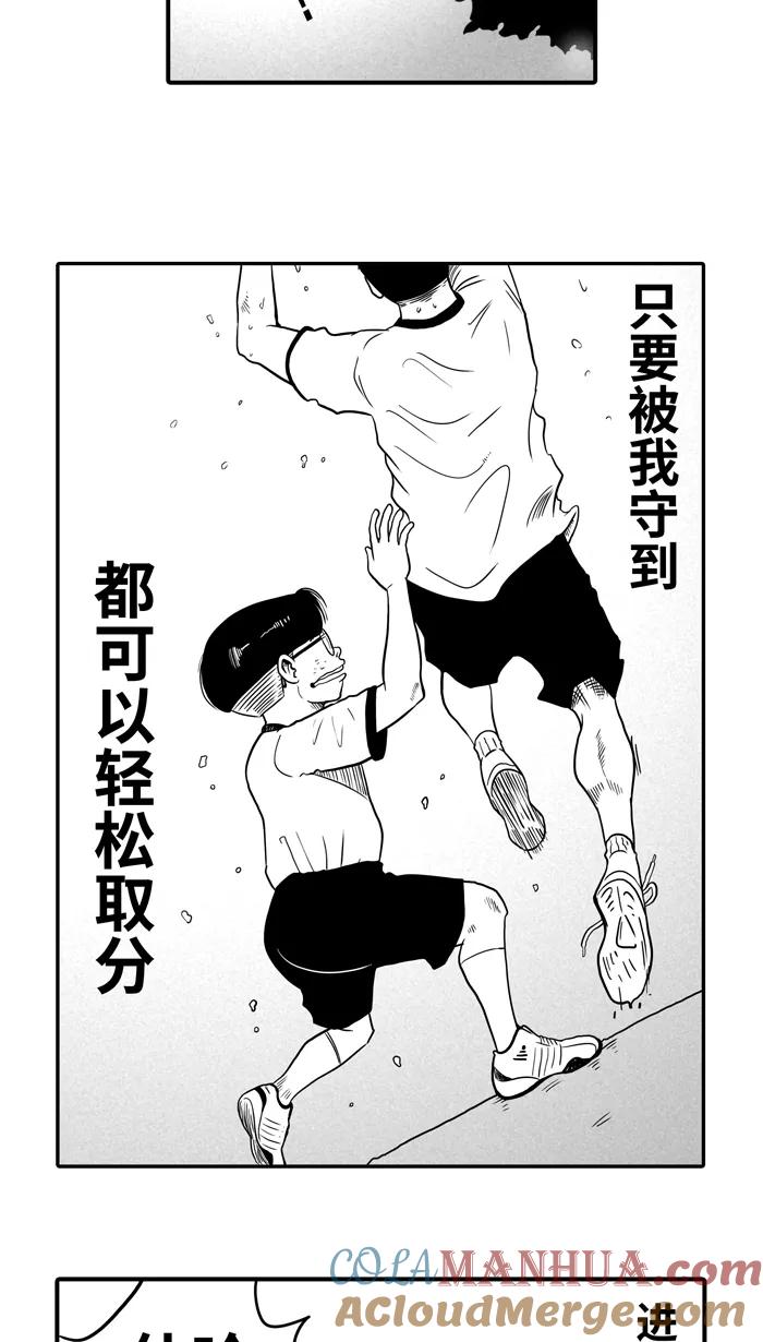 宅男打篮球 - [第13话] 一球入魂！对…就一球 PART 1 - 第34张图