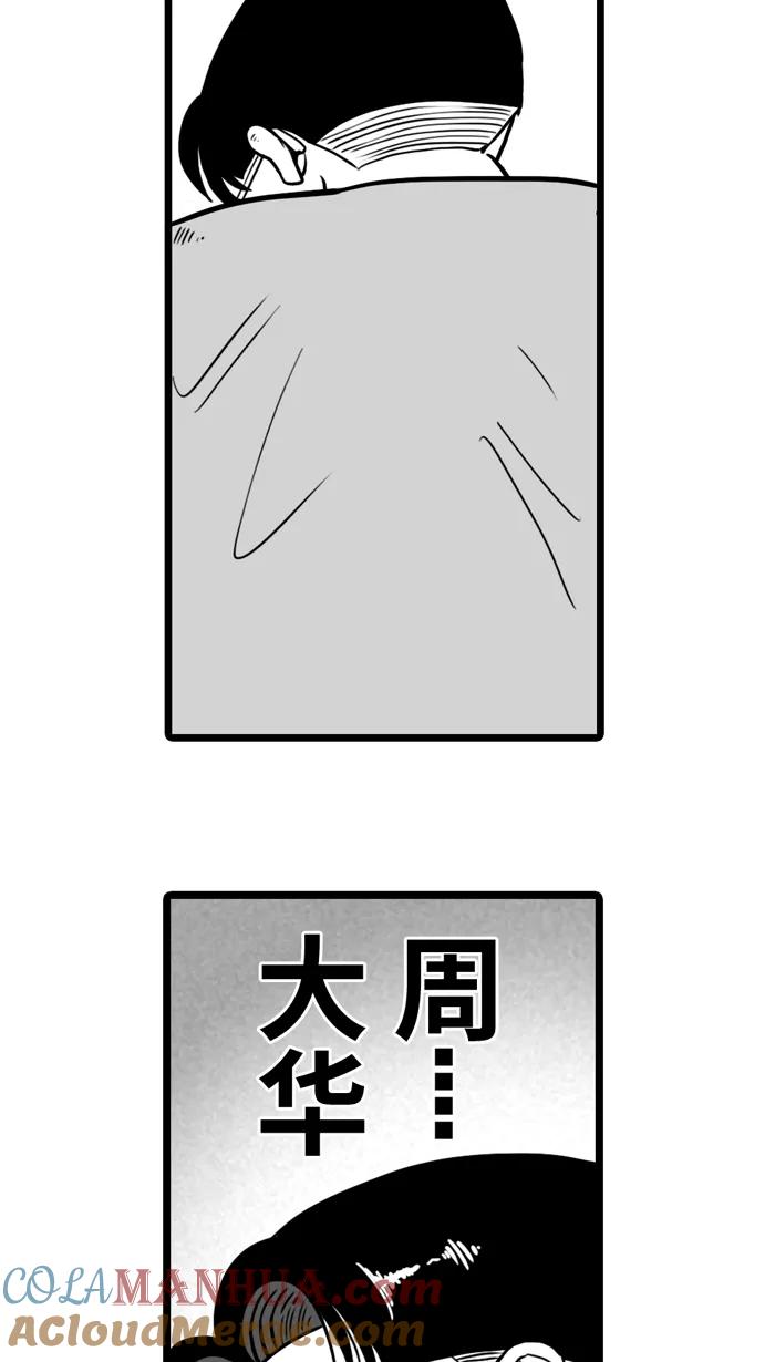 宅男打篮球 - [第13话] 一球入魂！对…就一球 PART 1 - 第16张图