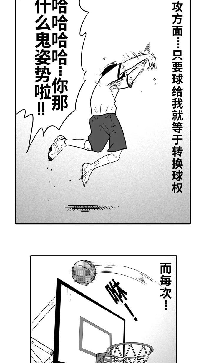 宅男打篮球 - [第13话] 一球入魂！对…就一球 PART 1 - 第35张图