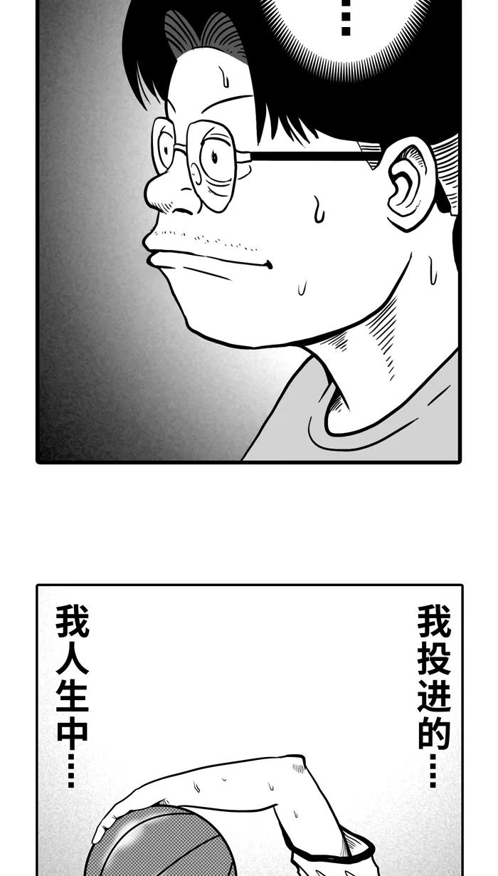 宅男打篮球 - [第13话] 一球入魂！对…就一球 PART 1 - 第20张图