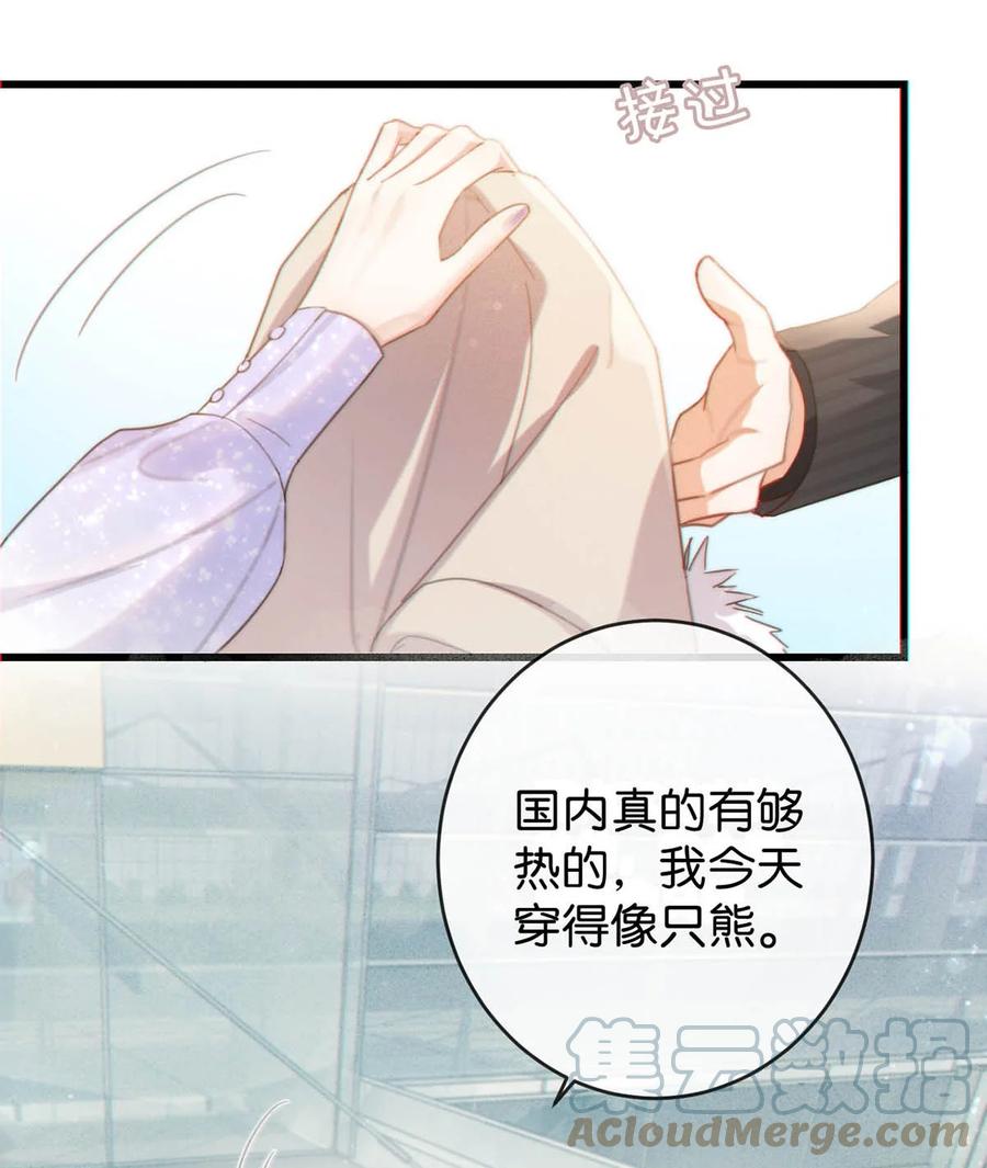 溺酒 013 这是我童养夫。 第25页