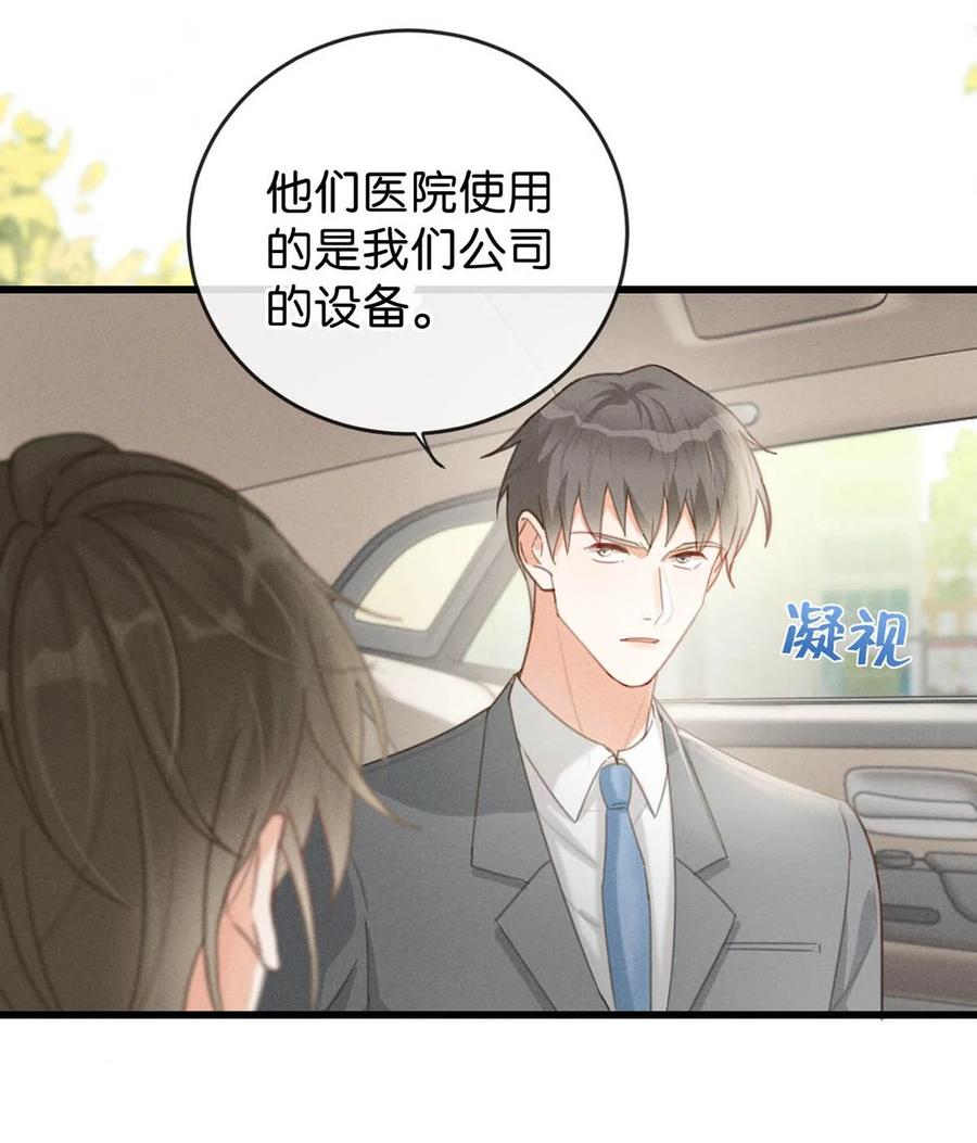 溺酒 013 这是我童养夫。 第10页