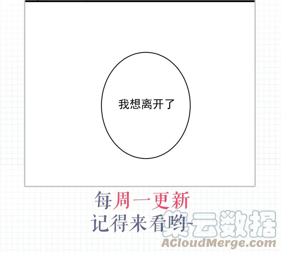 溺酒 014 怎么还不交女朋友啊。 第49页