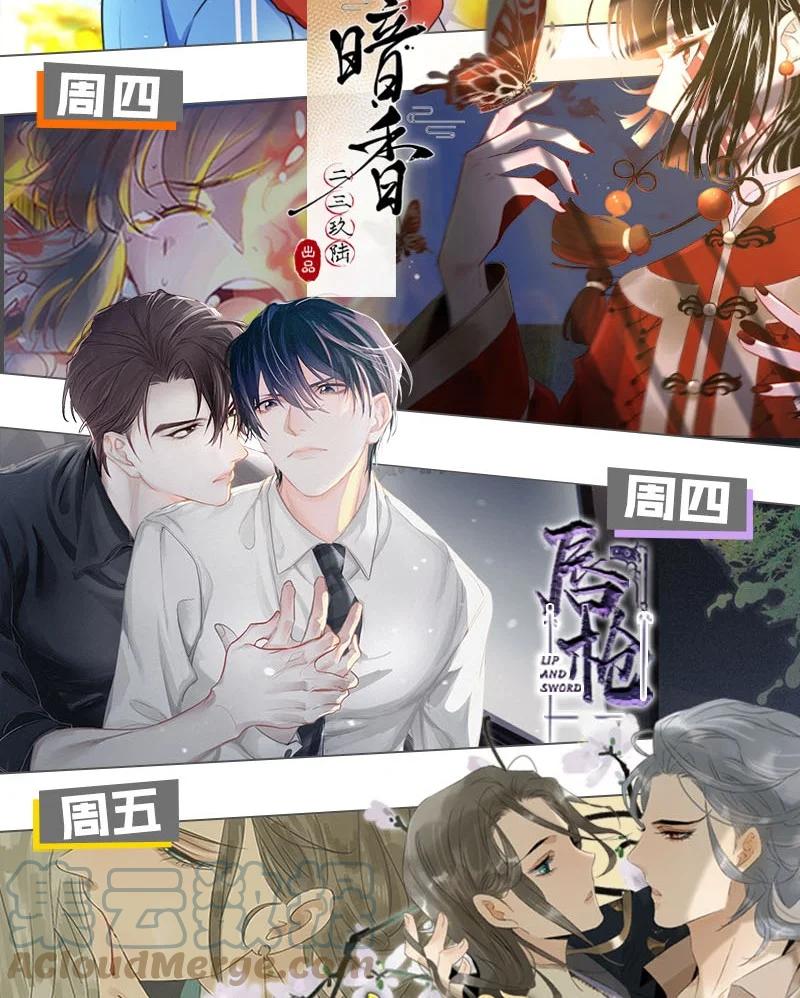 溺酒 014 怎么还不交女朋友啊。 第52页