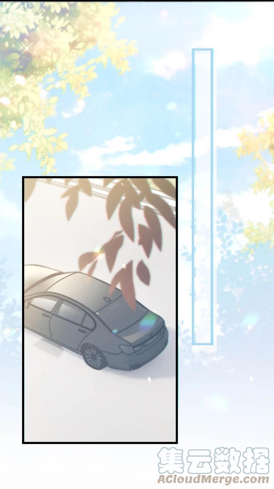 溺酒 014 怎么还不交女朋友啊。 第7页