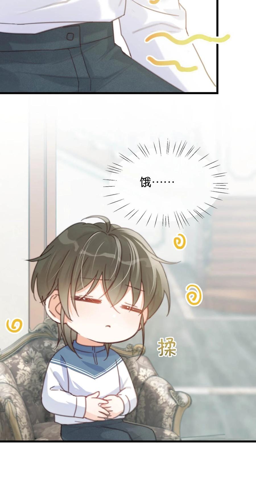 溺酒 014 怎么还不交女朋友啊。 第35页