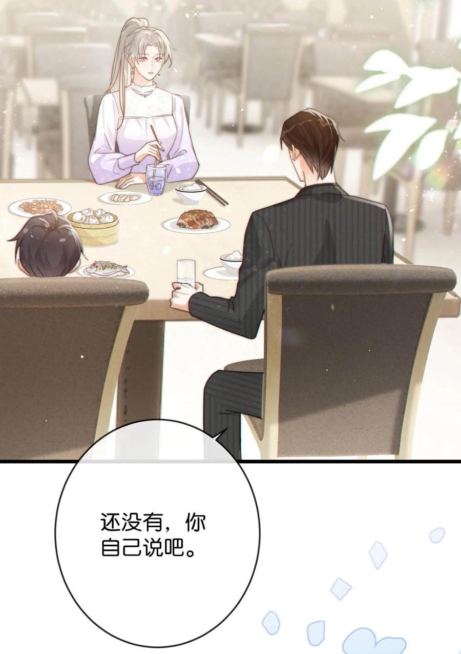 溺酒 014 怎么还不交女朋友啊。 第17页