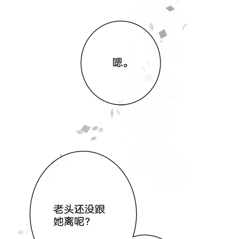 溺酒 014 怎么还不交女朋友啊。 第12页