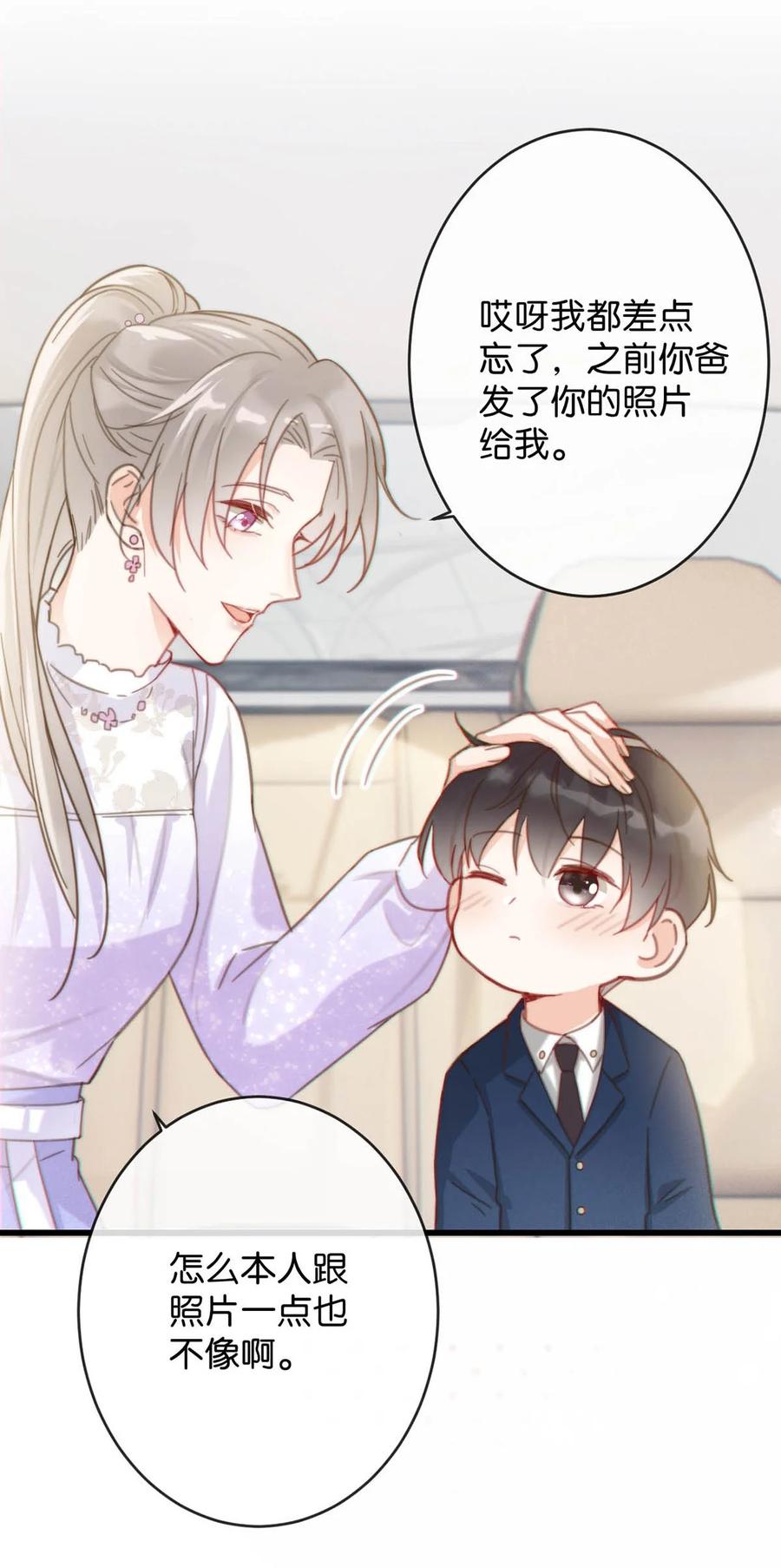溺酒 014 怎么还不交女朋友啊。 第8页