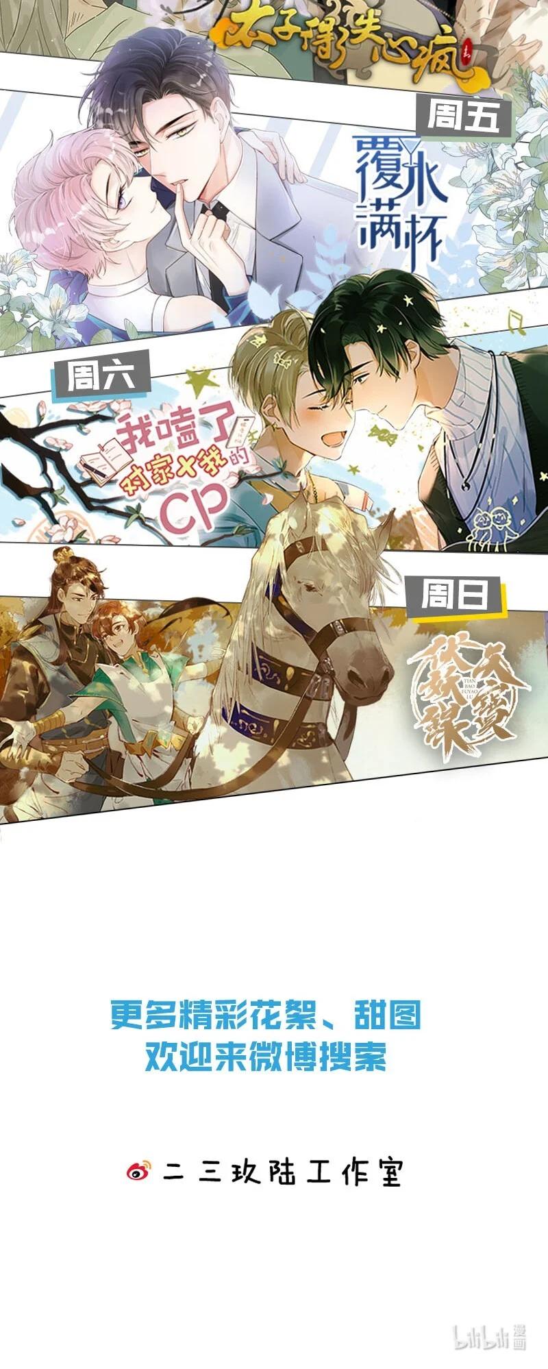溺酒 014 怎么还不交女朋友啊。 第53页