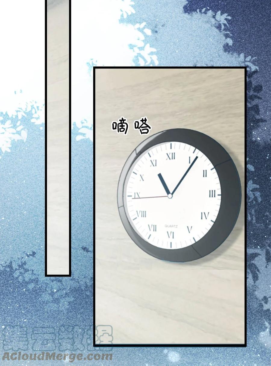 溺酒 014 怎么还不交女朋友啊。 第31页