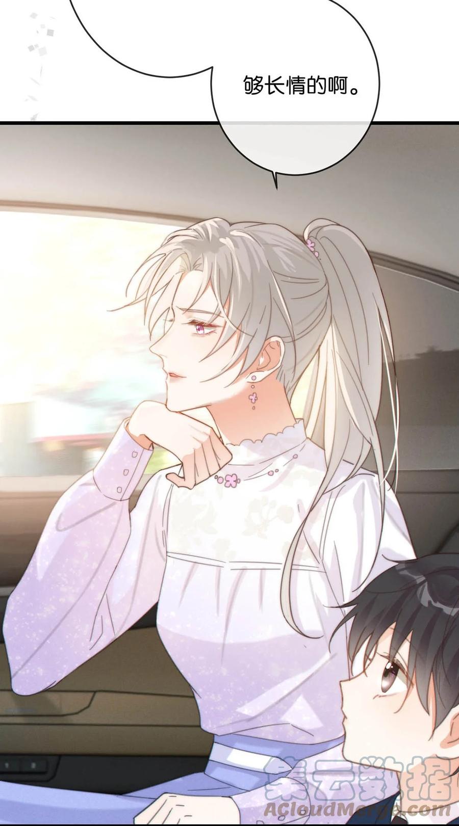 溺酒 014 怎么还不交女朋友啊。 第13页